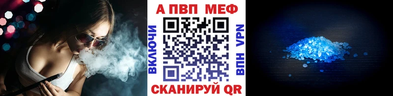 A-PVP крисы CK  Поронайск 