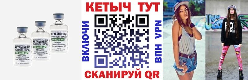 КЕТАМИН VHQ  Поронайск 