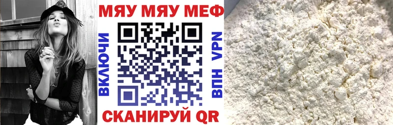купить наркотик Поронайск Меф 4 MMC
