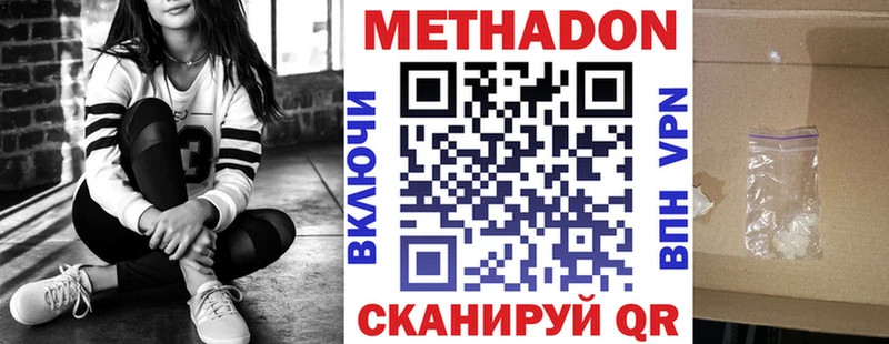 МЕТАДОН кристалл  блэк спрут как зайти  Поронайск 